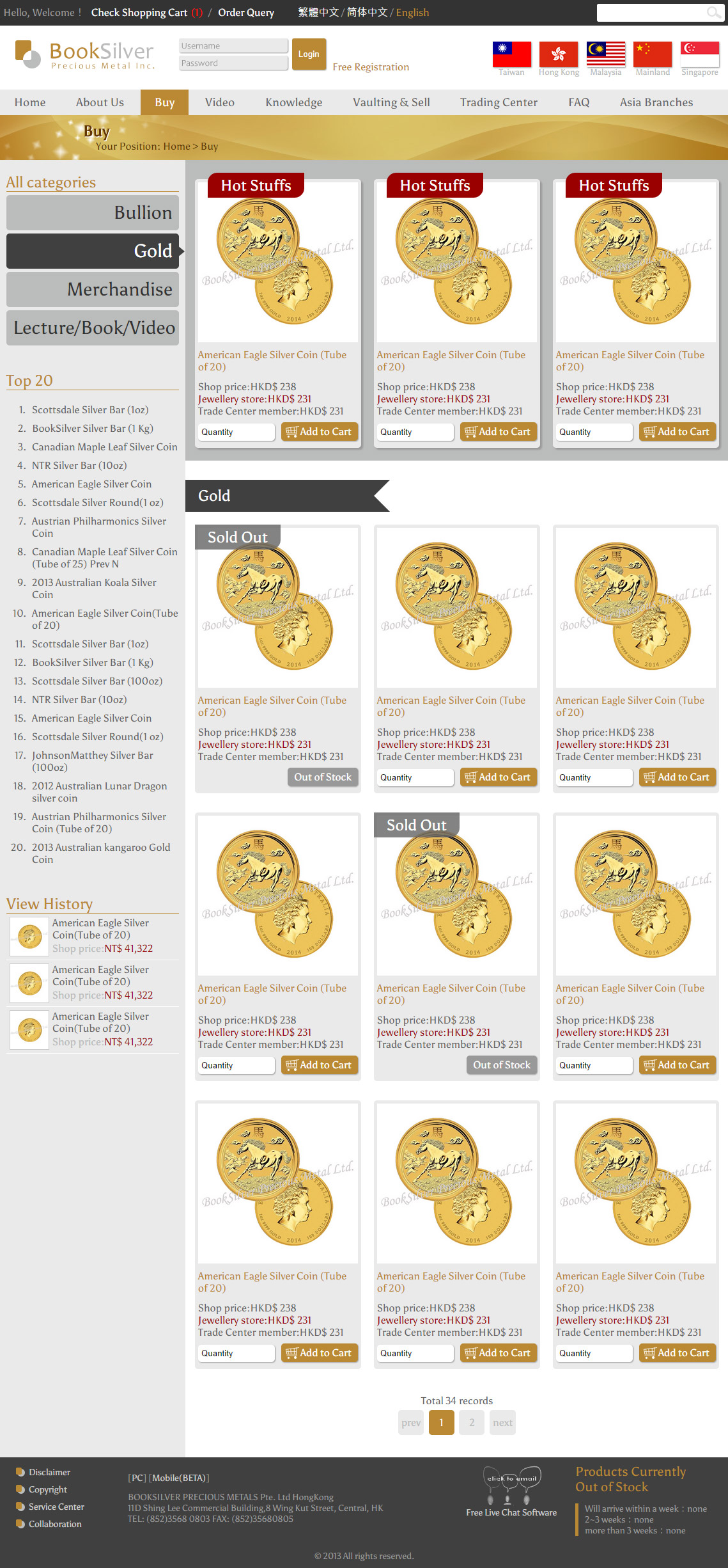 BookSilver商品列表