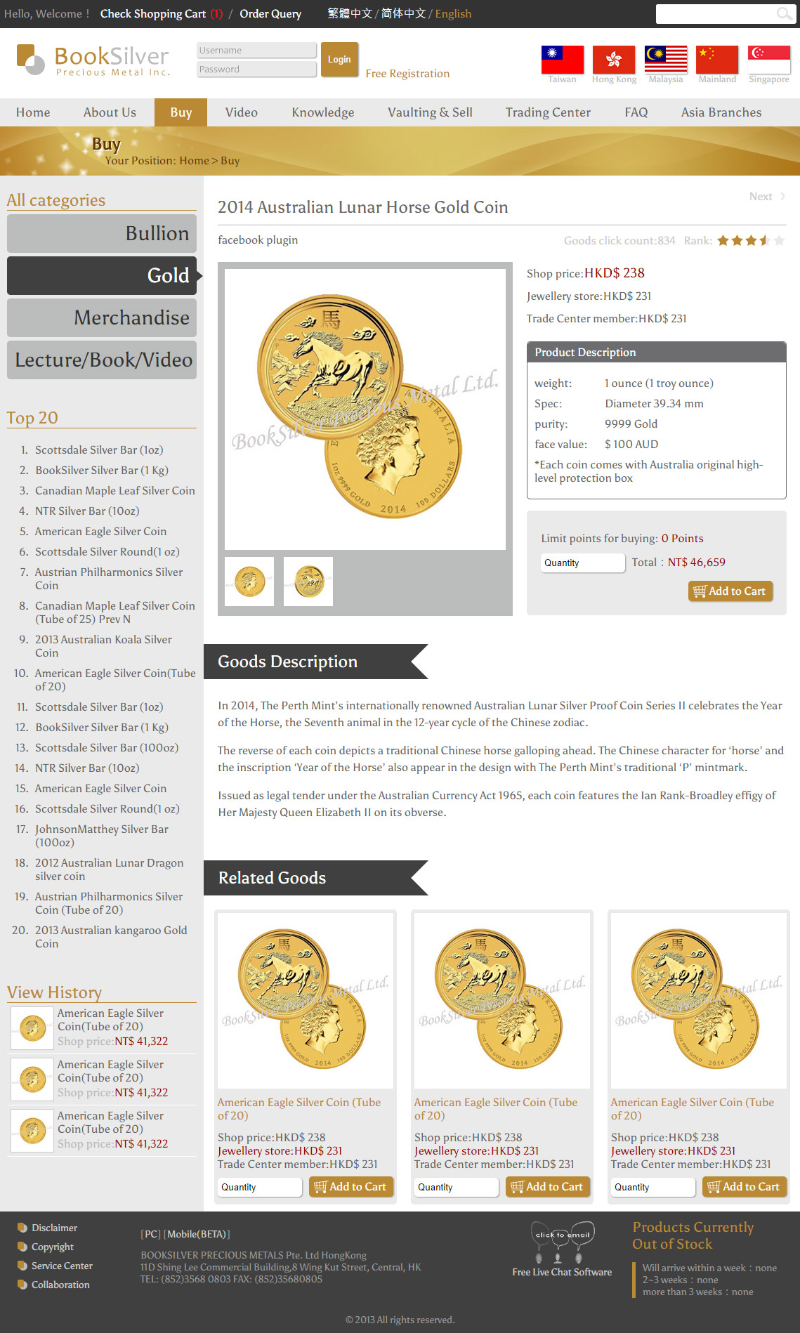 BookSilver商品介紹